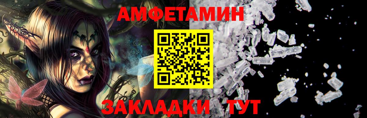 АМФ Розовый  АМФ  Артём  Вход с VPN 