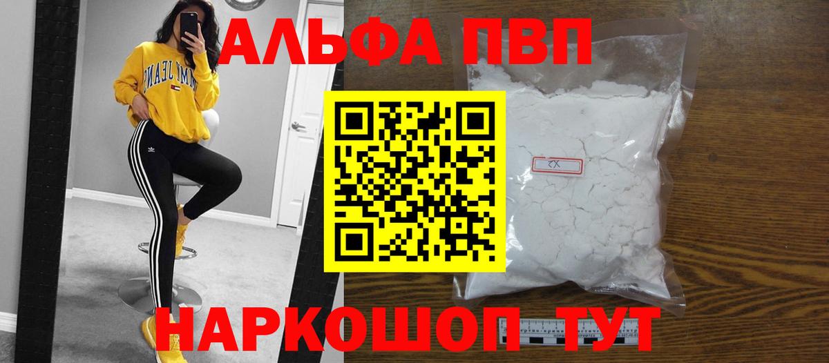 Alpha-PVP мука  Альфа ПВП крисы CK  Артём  Вход с VPN  A PVP мука 
