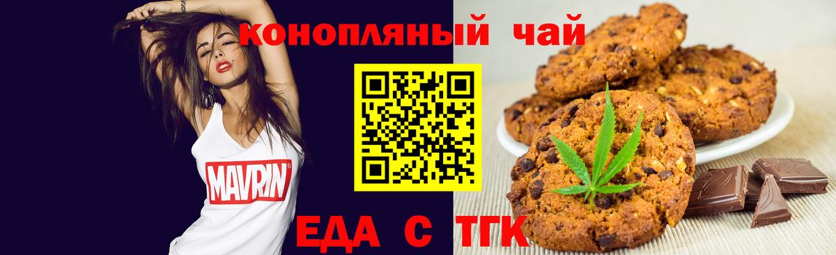 Canna-Cookies конопля Артём