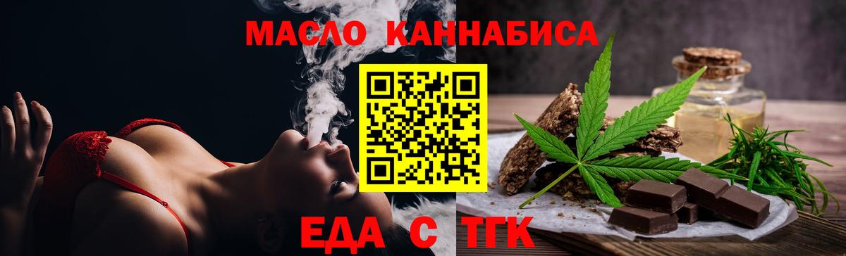 Артём  Cannafood конопля  Вход с VPN 