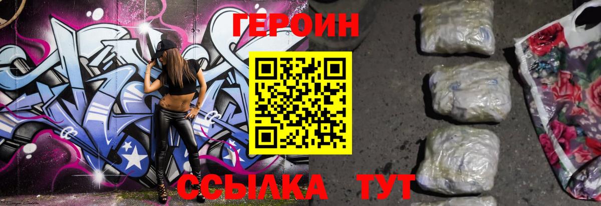 Артём  ГЕРОИН  Вход с VPN  ГЕРОИН VHQ 