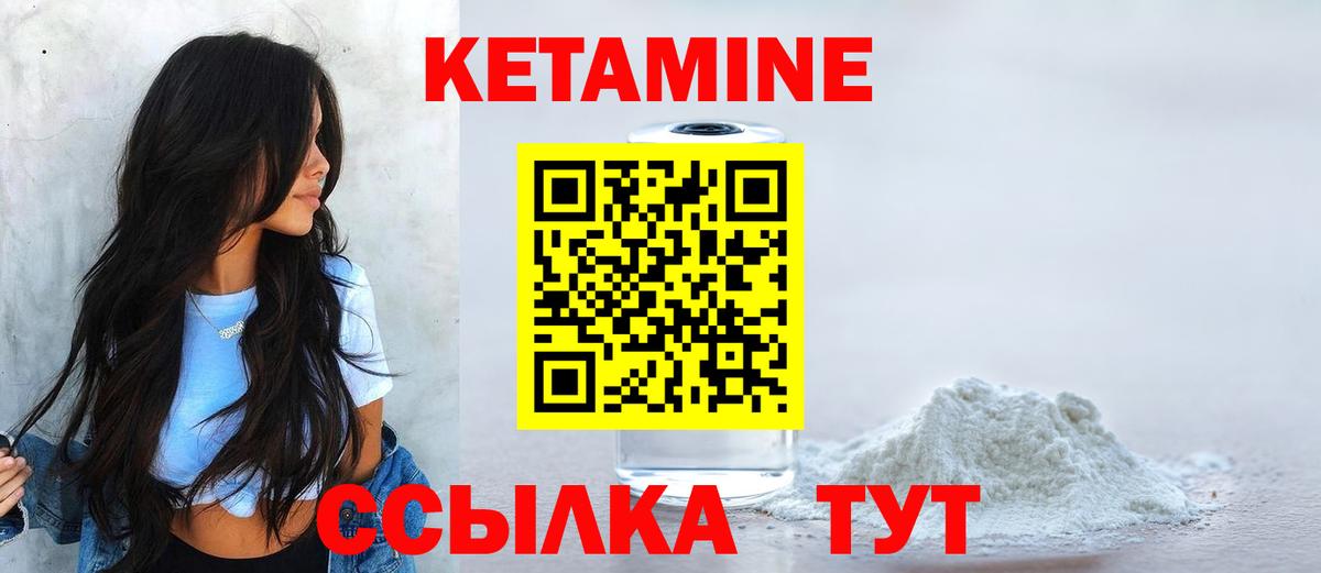 Кетамин VHQ Артём