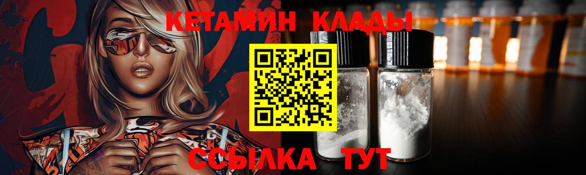Артём  Кетамин VHQ  КЕТАМИН ketamine  Вход с VPN 