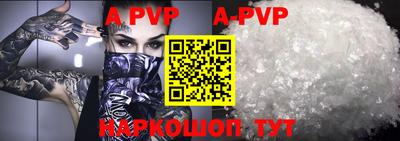 альфа пвп VHQ Чапаевск