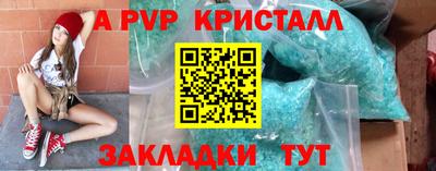 альфа пвп VHQ Чапаевск