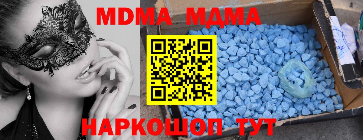 МДМА crystal  Вход с VPN  MDMA Molly  Артём 