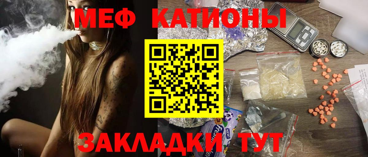 МЕФ кристаллы Артём