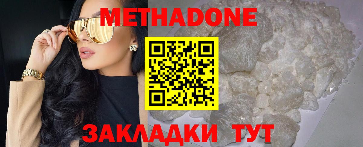 МЕТАДОН VHQ  Вход с VPN  Метадон VHQ  Артём 