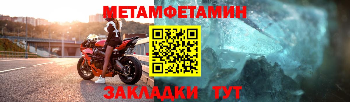 МЕТАМФЕТАМИН Methamphetamine  Вход с VPN  Артём 