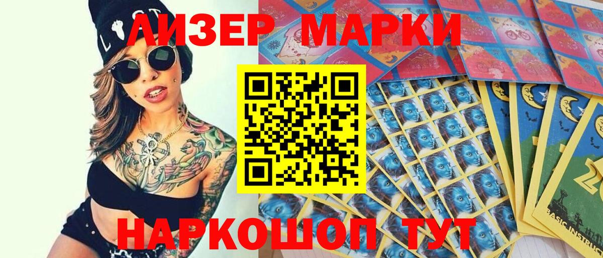 Наркотические марки 1,5мг Артём