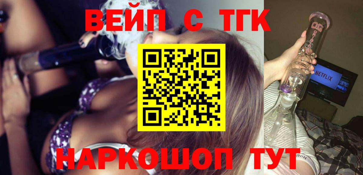ТГК гашишное масло  Вход с VPN  купить наркотики цена  ТГК гашишное масло  Артём 