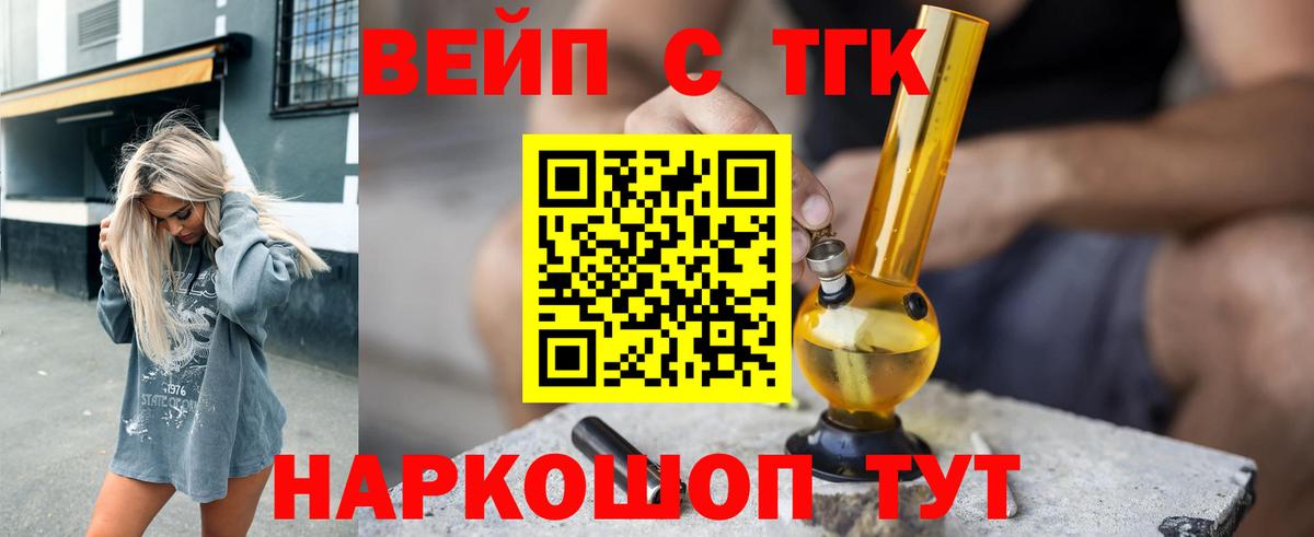 Дистиллят ТГК жижа Артём